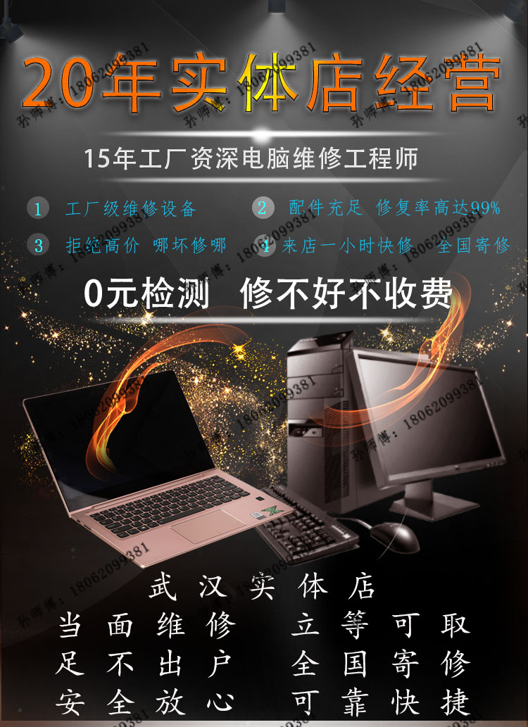 广州番禺区专业电脑维修服务 上门装机、台式机清灰与系统重装