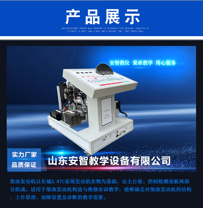 汽车发动机与柴油机实训台 现代汽修专业教学的核心设备