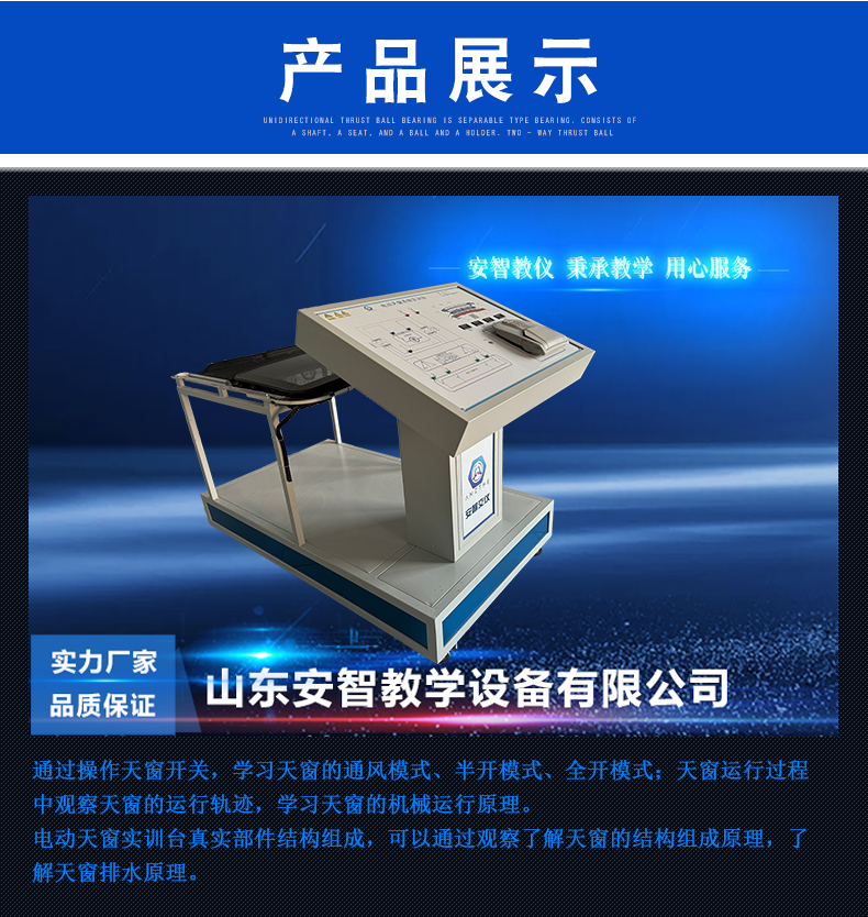 汽车电动天窗系统实训台 汽摩类教学设备的核心价值与应用